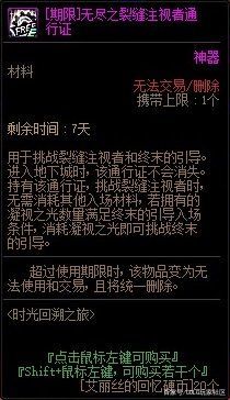 DNF发布网桐人白剑