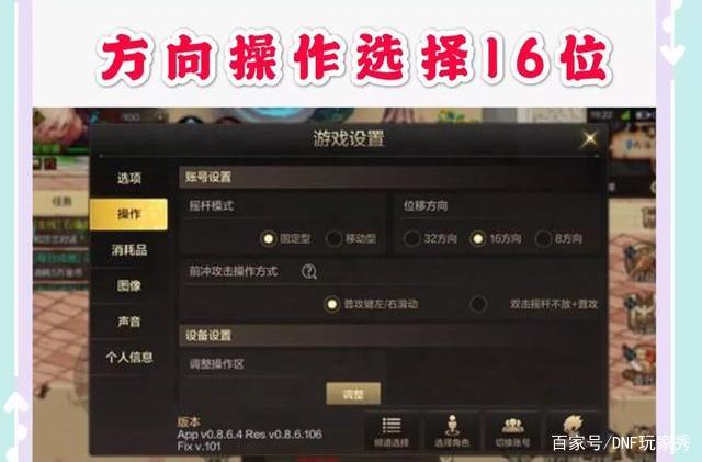 win8 能玩的DNF发布网